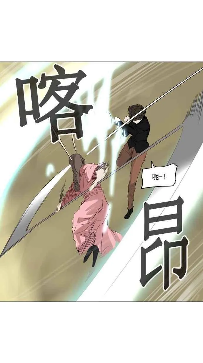 [第2季] 第155话 地狱列车 -华奎因- 第20页