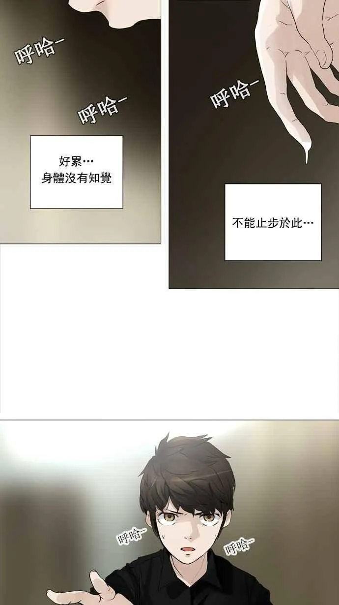 [第2季] 第155话 地狱列车 -华奎因- 第22页