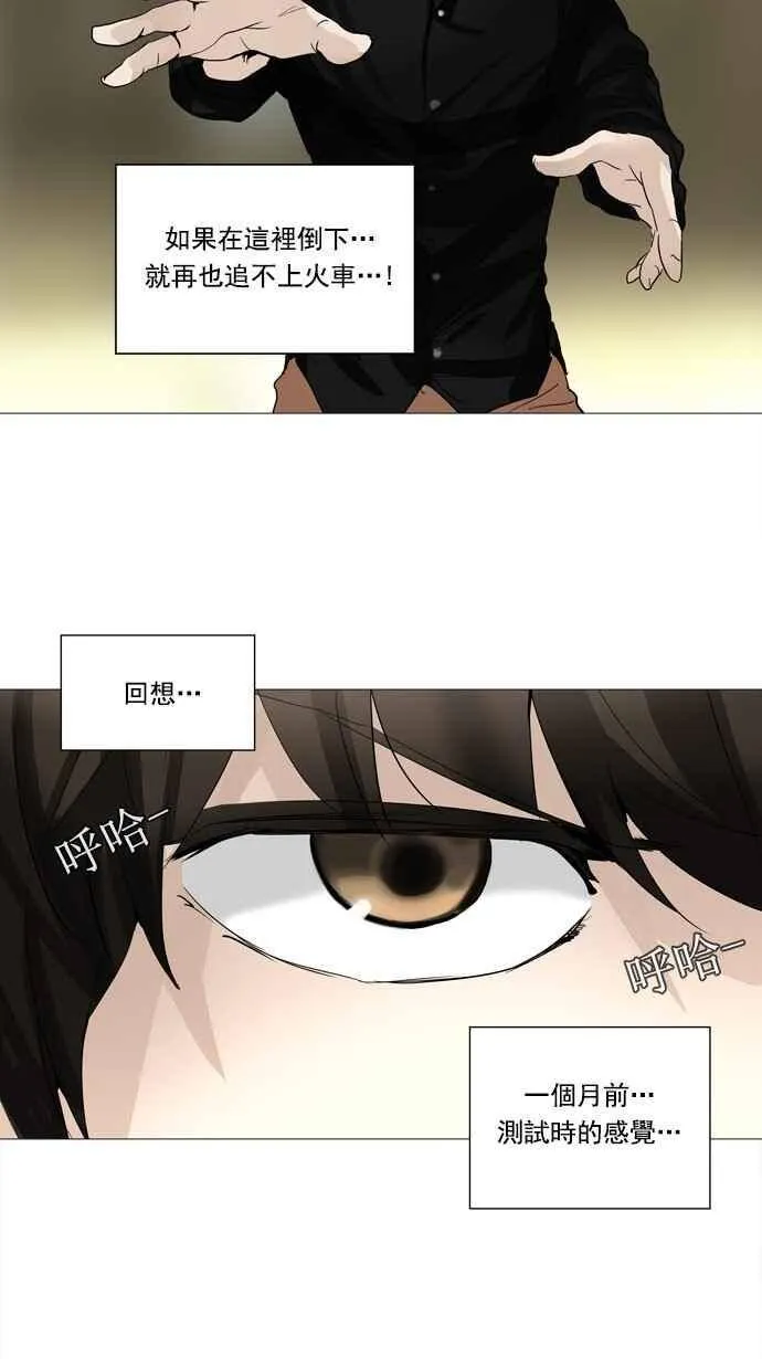 [第2季] 第155话 地狱列车 -华奎因- 第23页