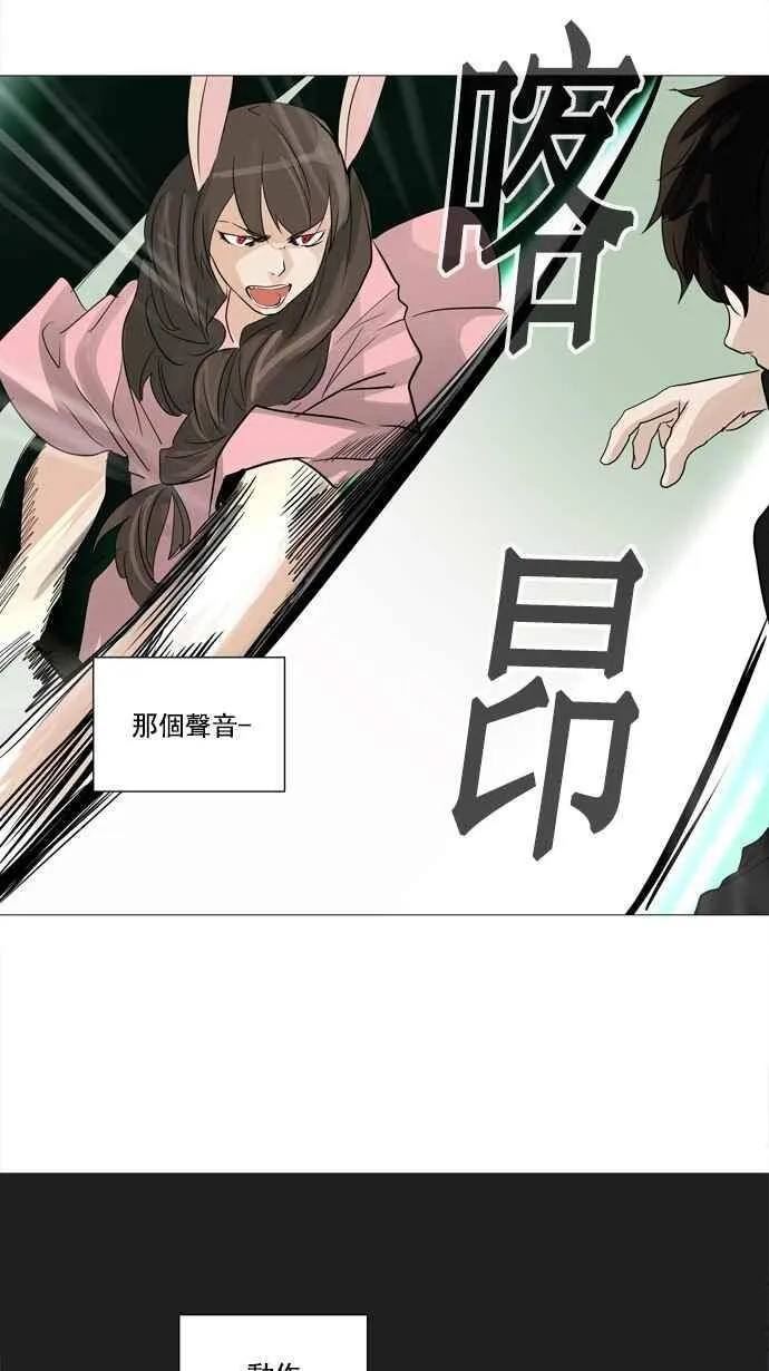 [第2季] 第155话 地狱列车 -华奎因- 第24页
