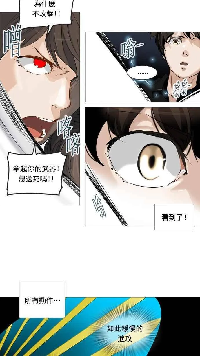 [第2季] 第155话 地狱列车 -华奎因- 第27页