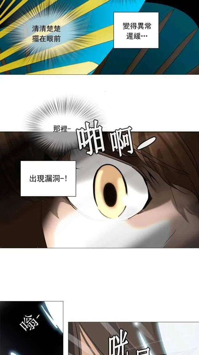 [第2季] 第155话 地狱列车 -华奎因- 第28页