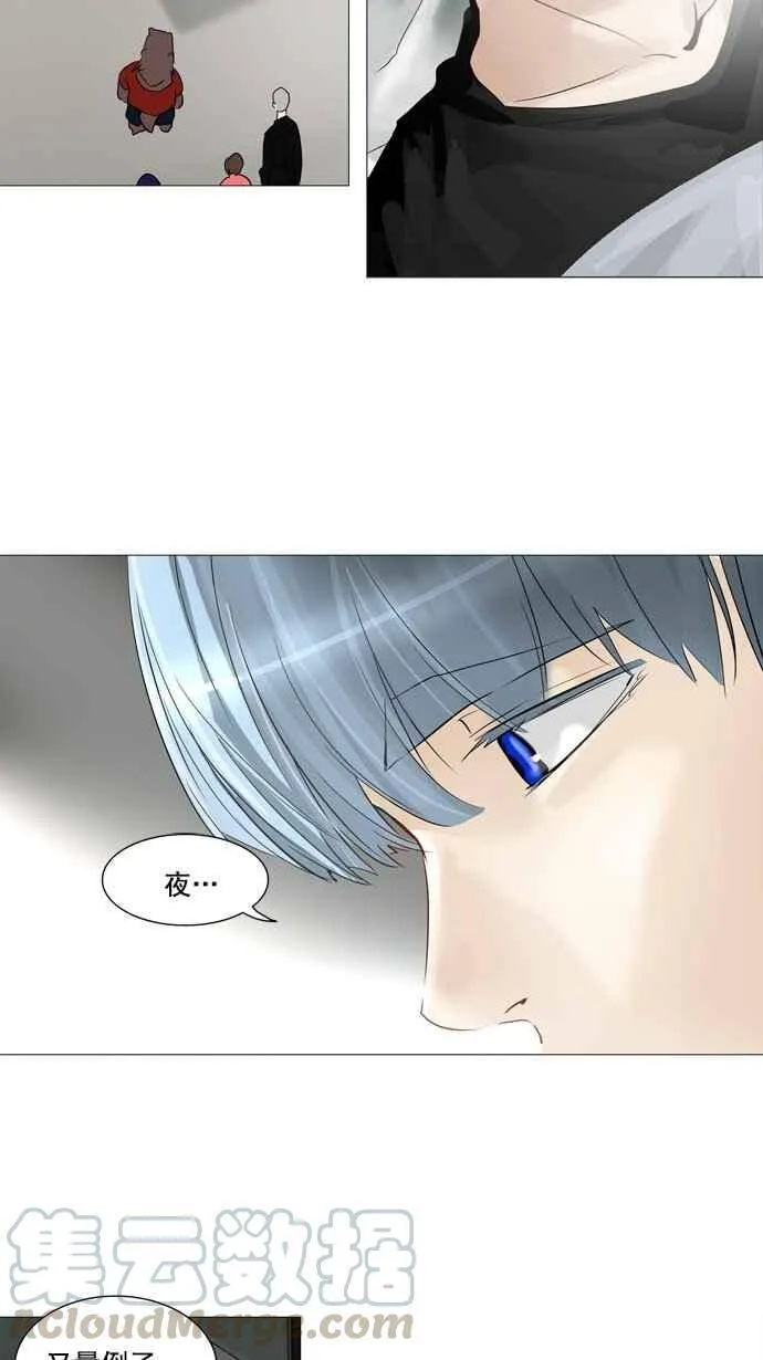 [第2季] 第155话 地狱列车 -华奎因- 第33页