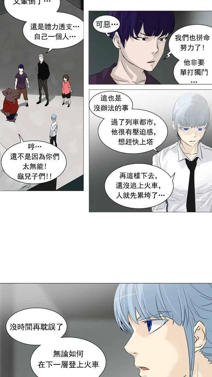 [第2季] 第155话 地狱列车 -华奎因- 第34页