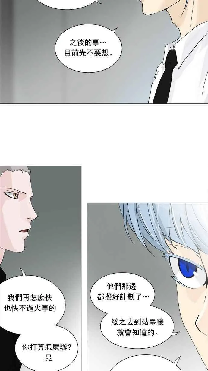 [第2季] 第155话 地狱列车 -华奎因- 第35页