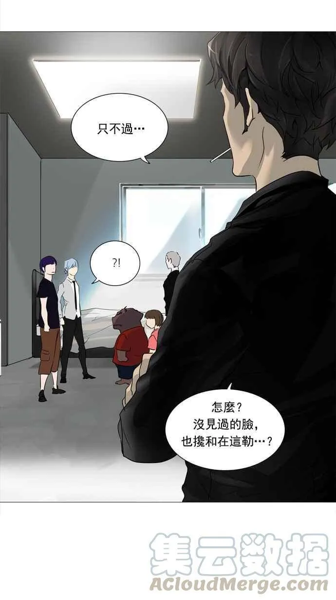 [第2季] 第155话 地狱列车 -华奎因- 第37页