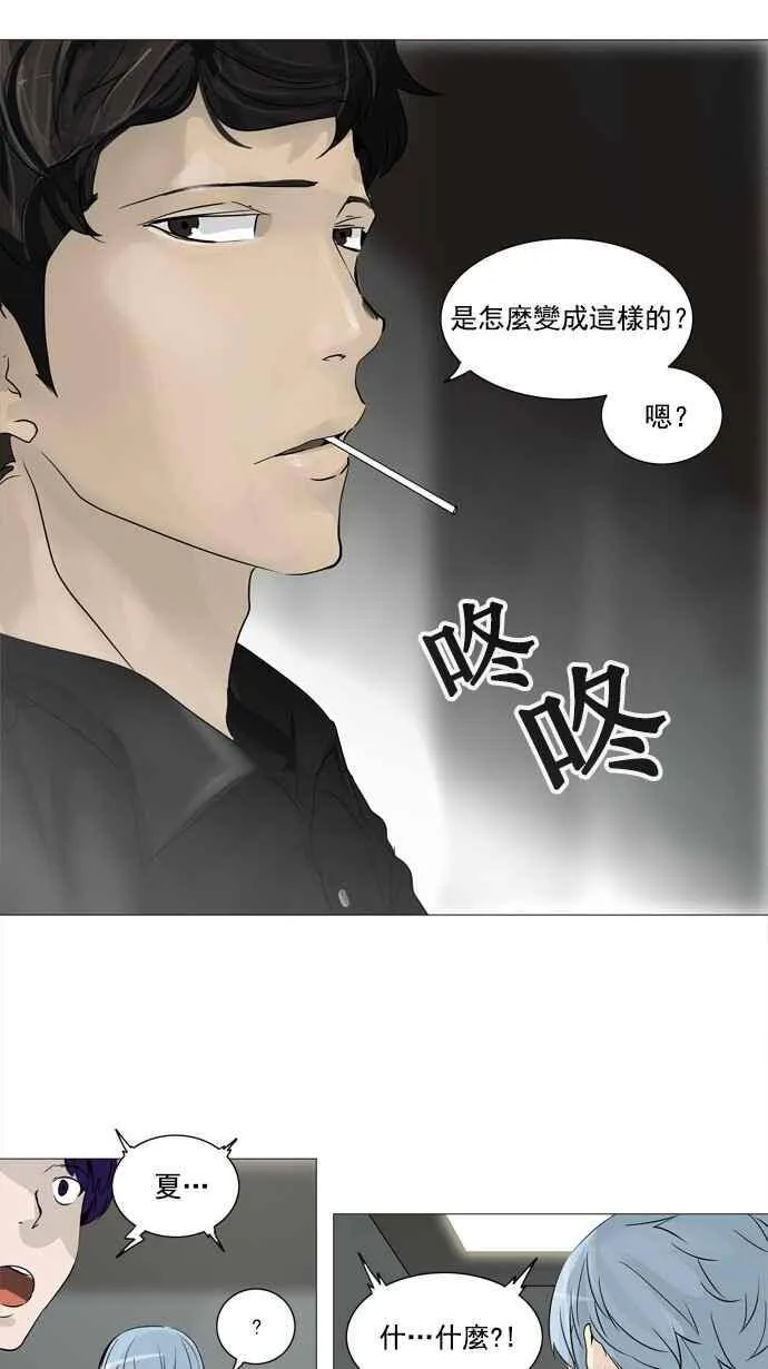 [第2季] 第155话 地狱列车 -华奎因- 第38页