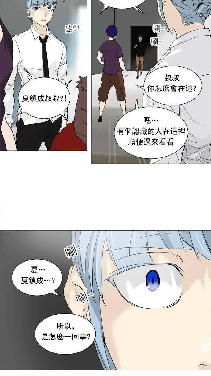 [第2季] 第155话 地狱列车 -华奎因- 第39页