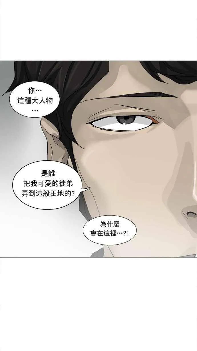 [第2季] 第155话 地狱列车 -华奎因- 第40页