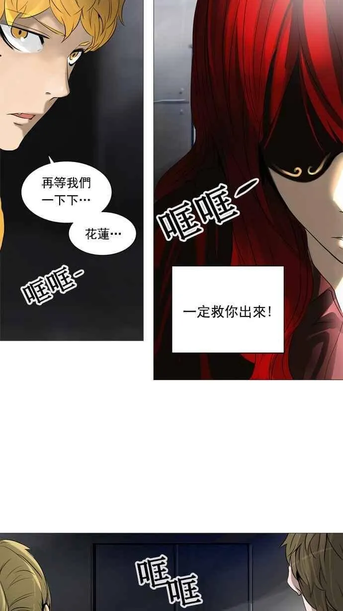[第2季] 第155话 地狱列车 -华奎因- 第42页