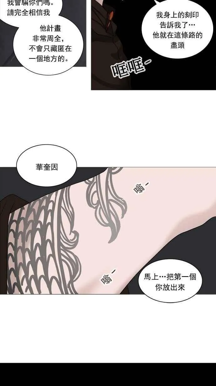 [第2季] 第155话 地狱列车 -华奎因- 第44页