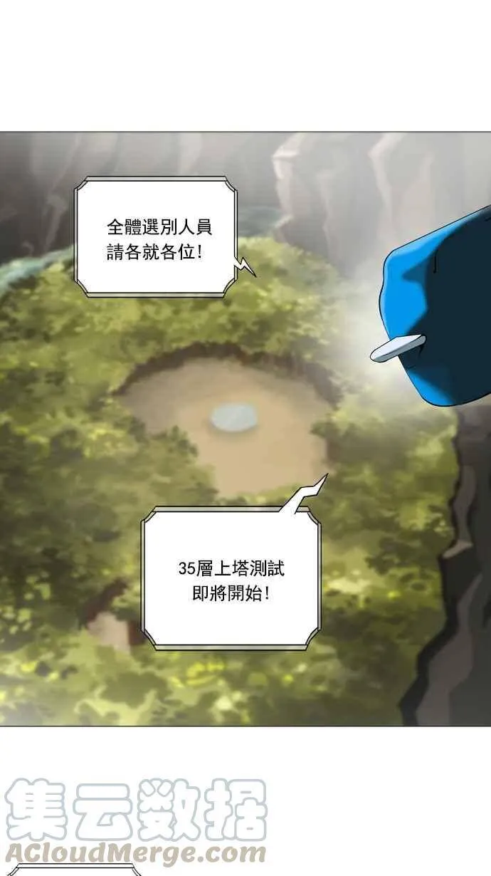 [第2季] 第154话 地狱列车 -华奎因- 第1页