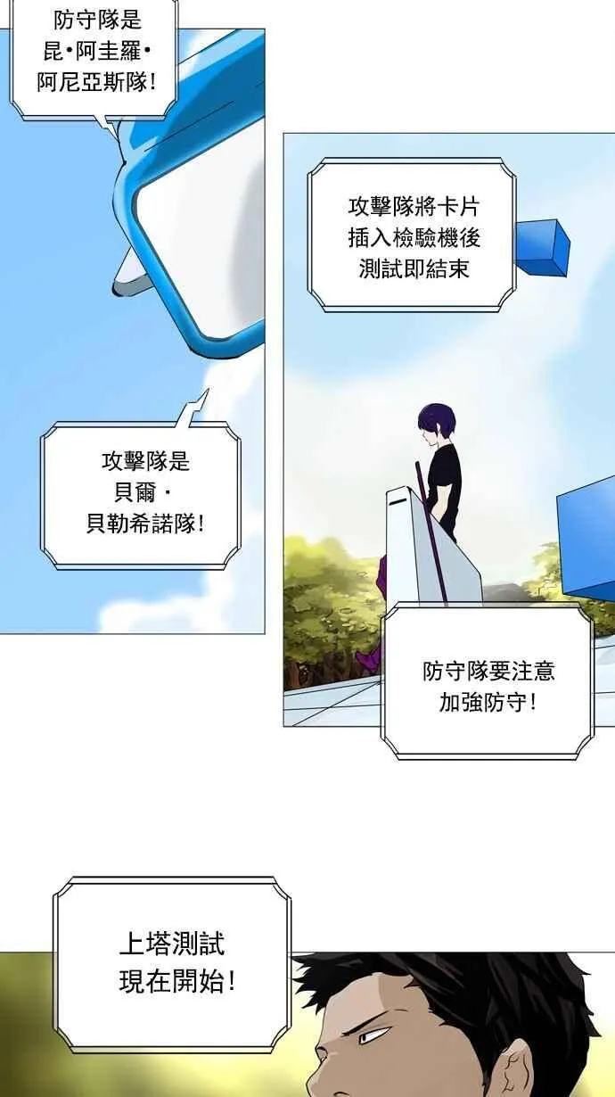 [第2季] 第154话 地狱列车 -华奎因- 第2页