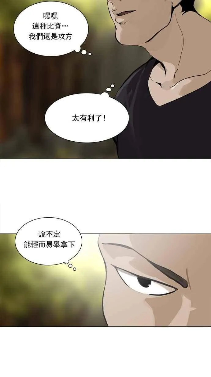 [第2季] 第154话 地狱列车 -华奎因- 第3页