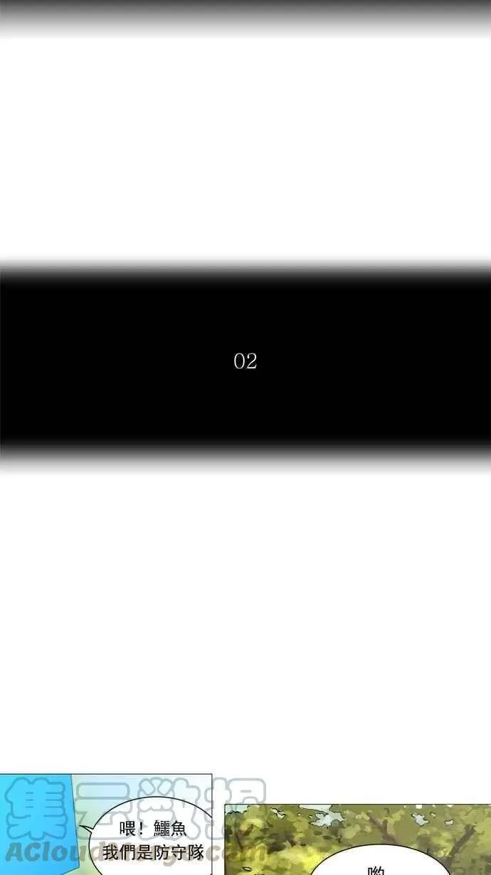 [第2季] 第154话 地狱列车 -华奎因- 第5页