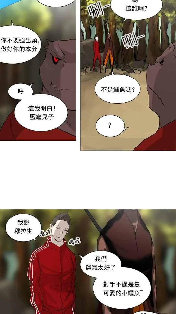 [第2季] 第154话 地狱列车 -华奎因- 第6页