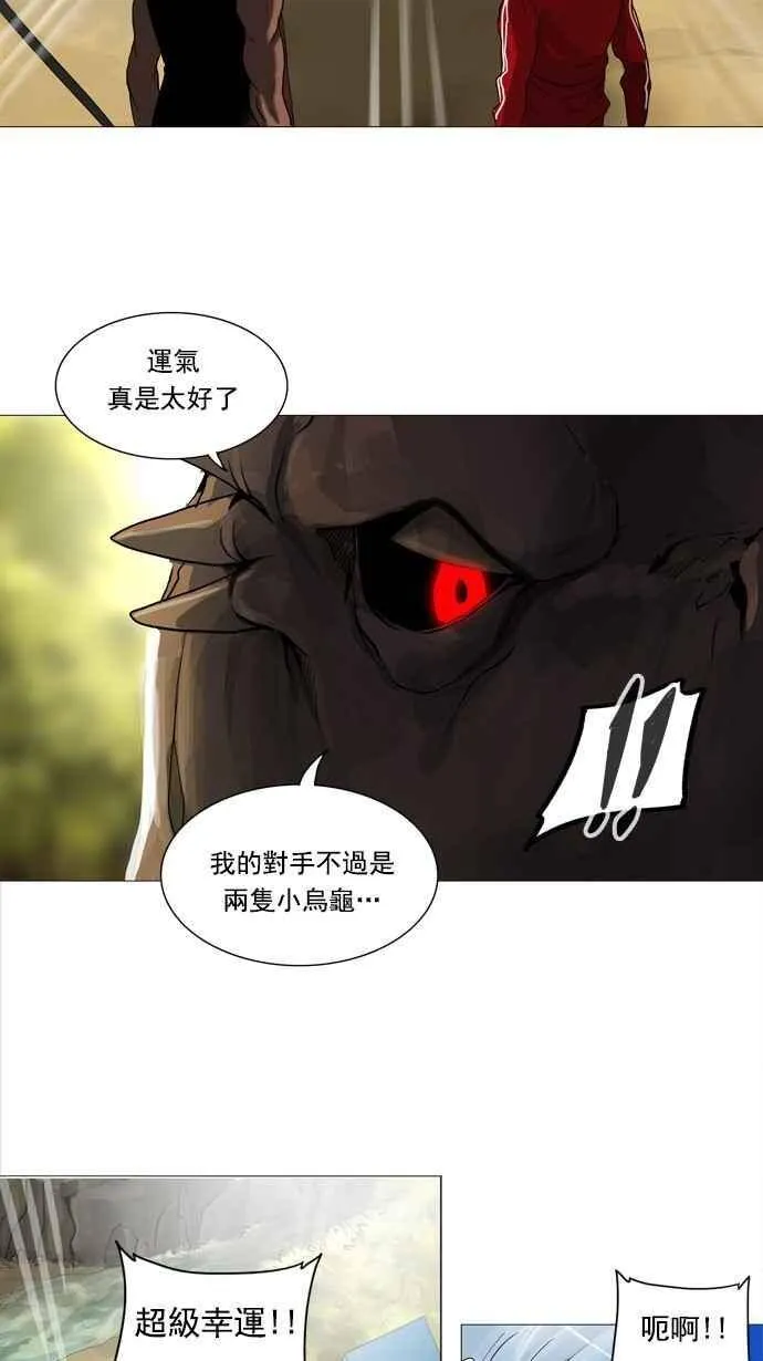[第2季] 第154话 地狱列车 -华奎因- 第8页