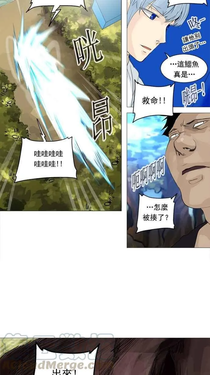 [第2季] 第154话 地狱列车 -华奎因- 第9页