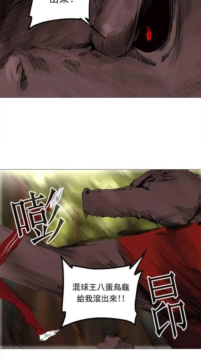 [第2季] 第154话 地狱列车 -华奎因- 第10页