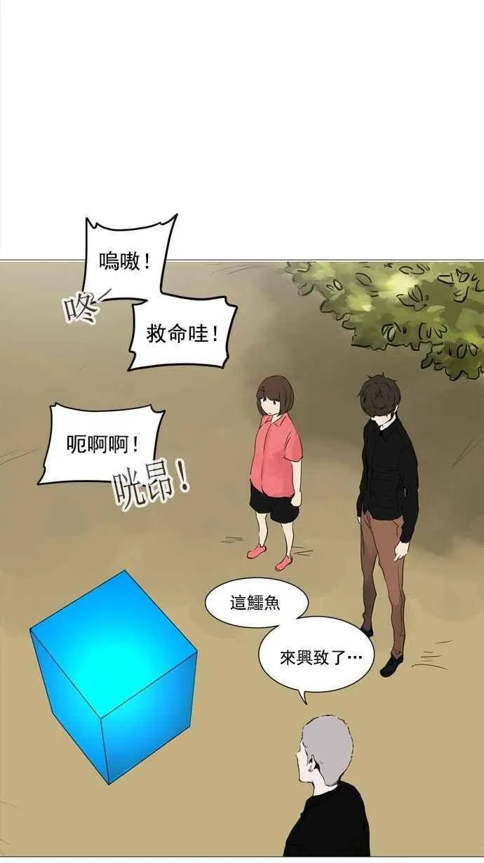 [第2季] 第154话 地狱列车 -华奎因- 第11页