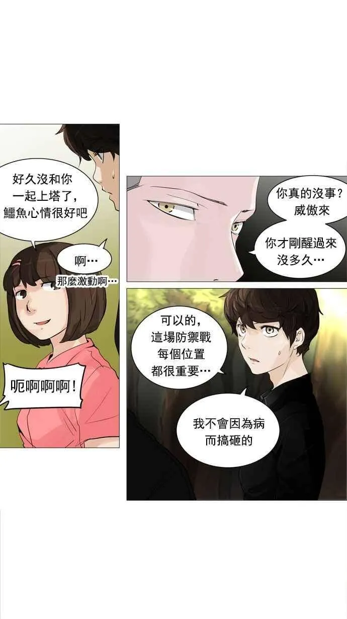 [第2季] 第154话 地狱列车 -华奎因- 第12页