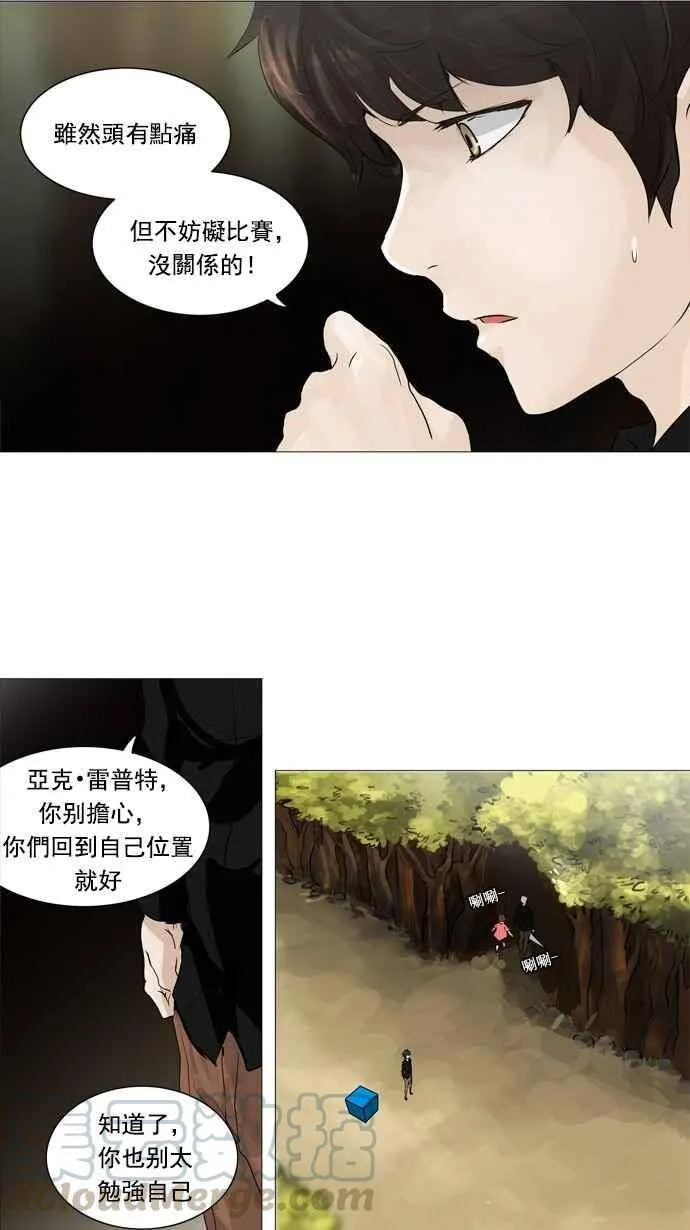 [第2季] 第154话 地狱列车 -华奎因- 第13页