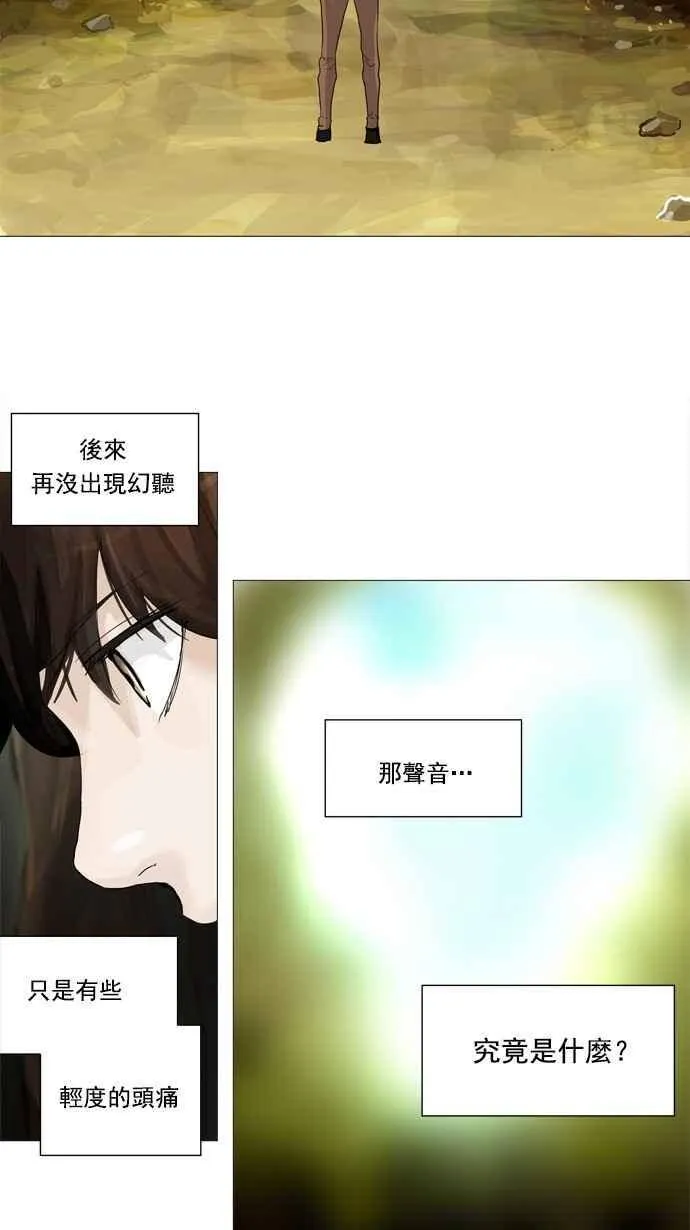 [第2季] 第154话 地狱列车 -华奎因- 第15页