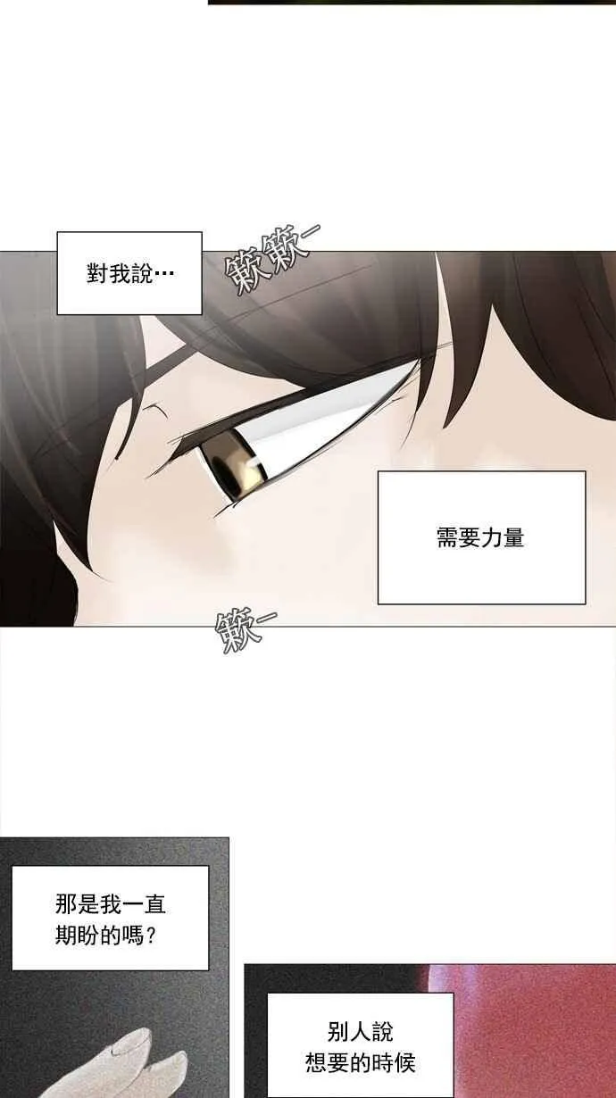 [第2季] 第154话 地狱列车 -华奎因- 第16页