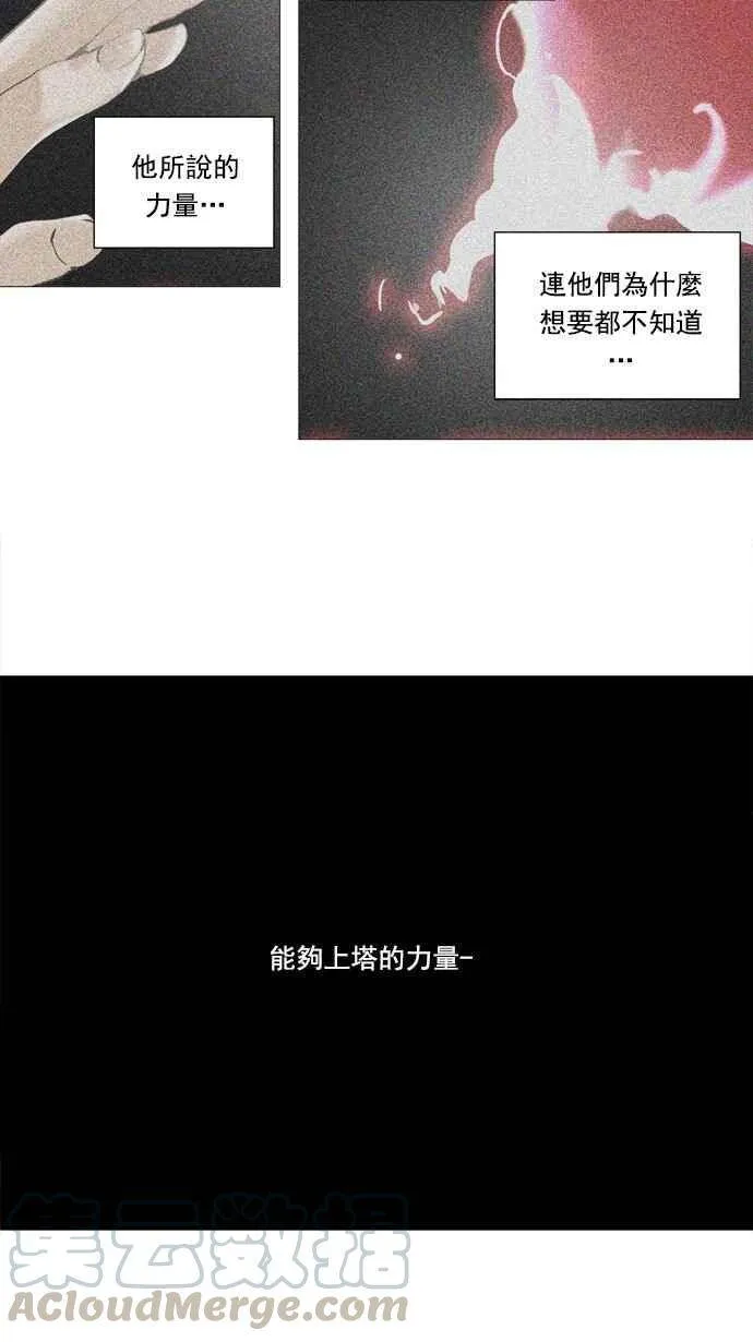 [第2季] 第154话 地狱列车 -华奎因- 第17页