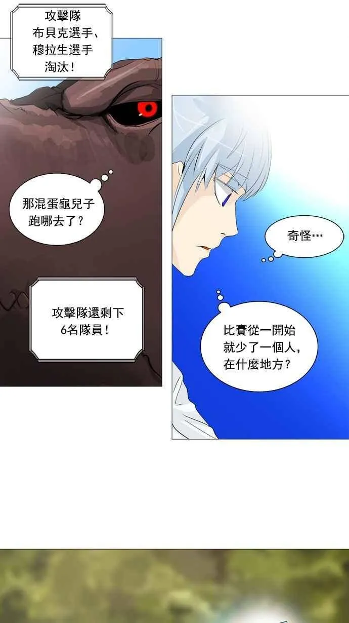 [第2季] 第154话 地狱列车 -华奎因- 第19页