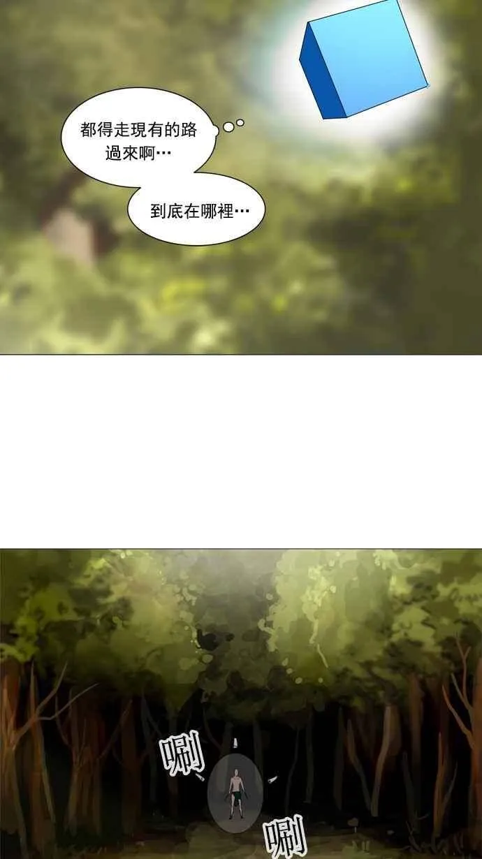 [第2季] 第154话 地狱列车 -华奎因- 第20页