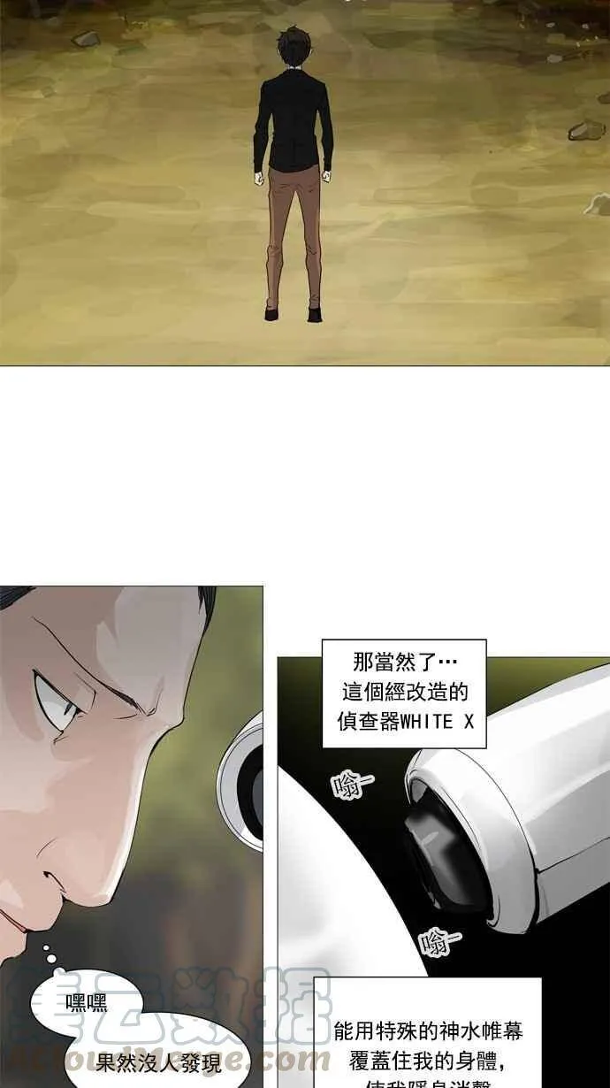 [第2季] 第154话 地狱列车 -华奎因- 第21页