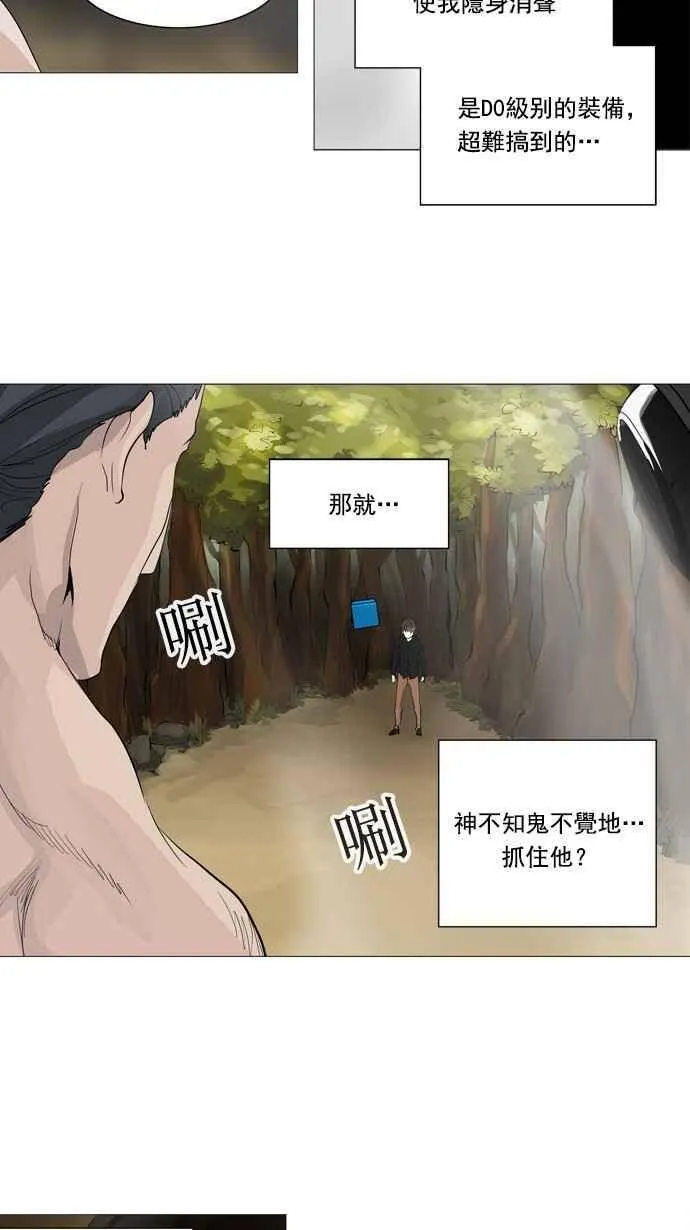 [第2季] 第154话 地狱列车 -华奎因- 第22页