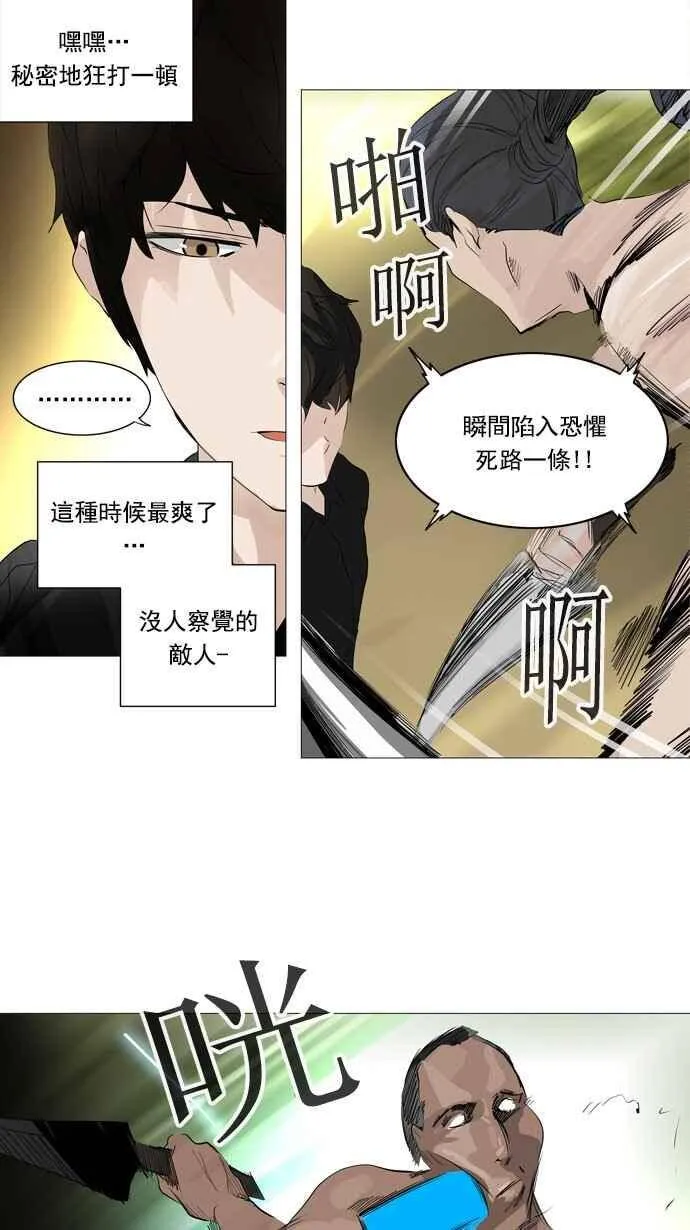 [第2季] 第154话 地狱列车 -华奎因- 第23页