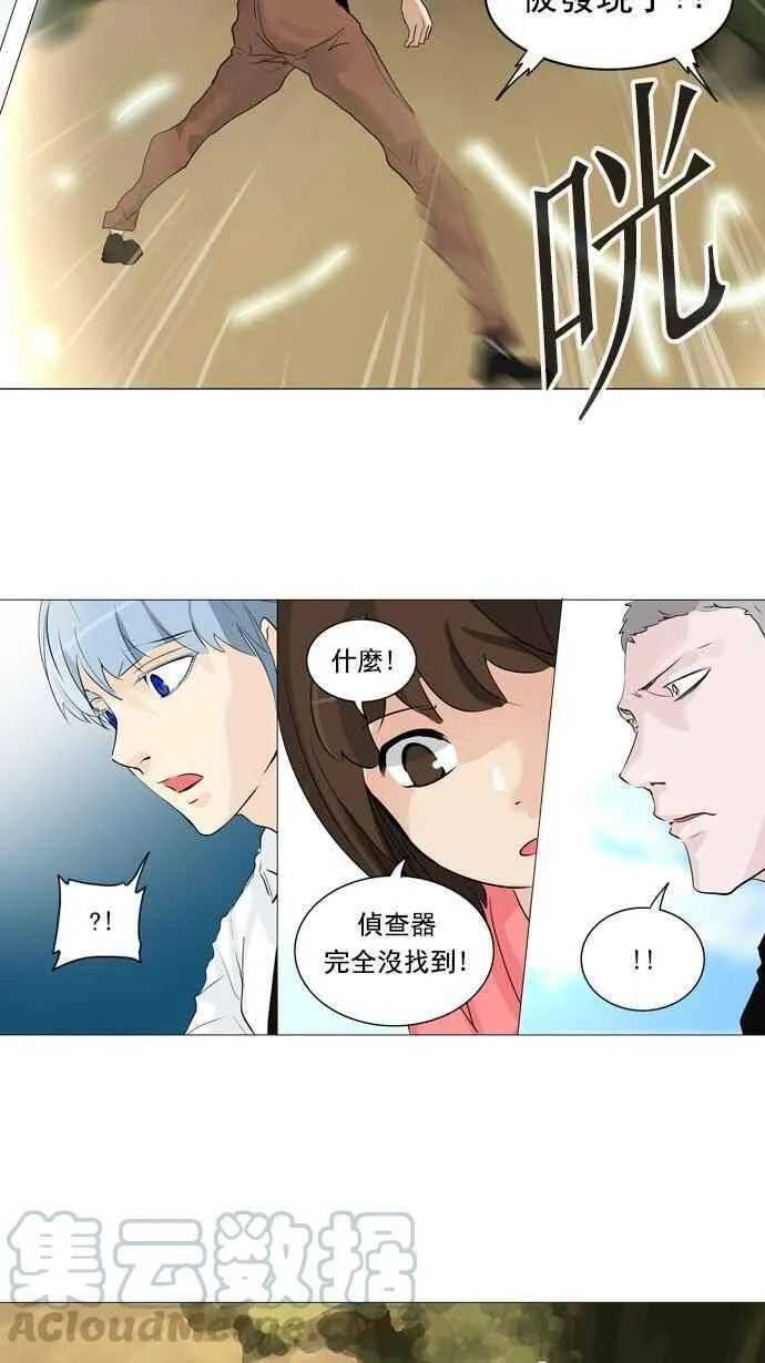 [第2季] 第154话 地狱列车 -华奎因- 第25页