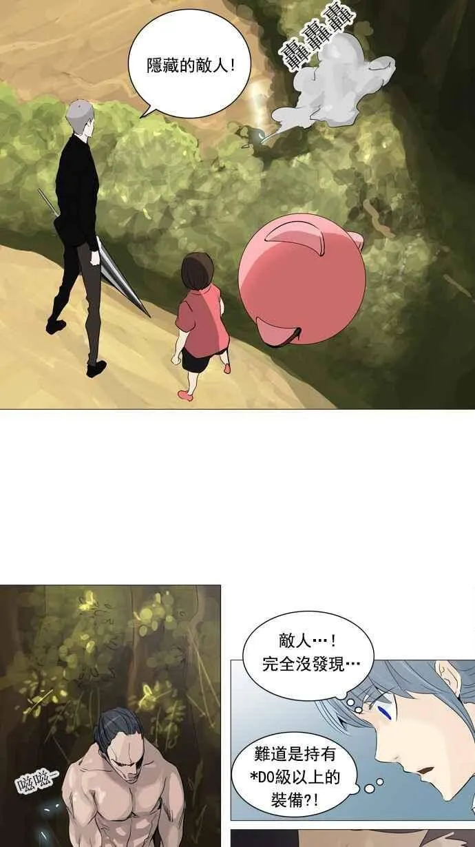 [第2季] 第154话 地狱列车 -华奎因- 第26页