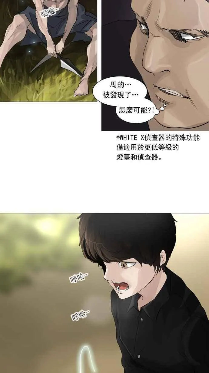 [第2季] 第154话 地狱列车 -华奎因- 第27页
