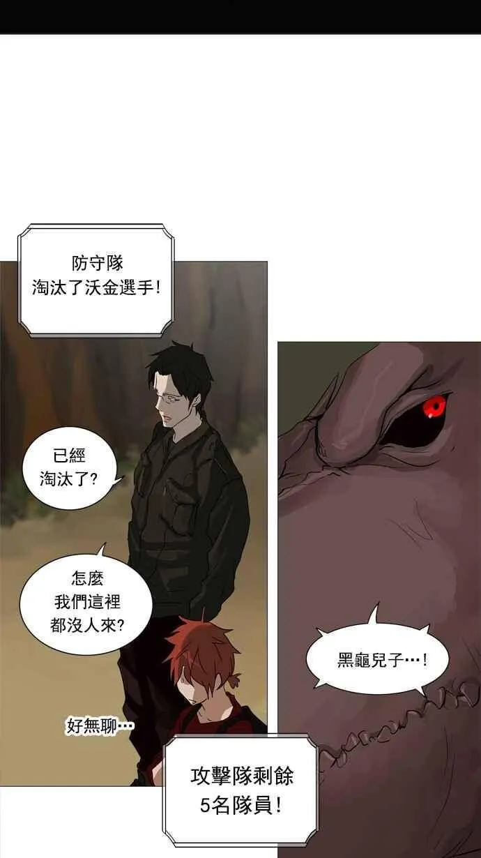 [第2季] 第154话 地狱列车 -华奎因- 第30页