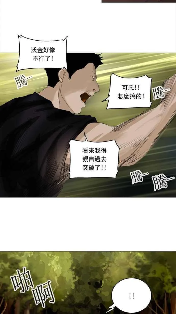 [第2季] 第154话 地狱列车 -华奎因- 第31页