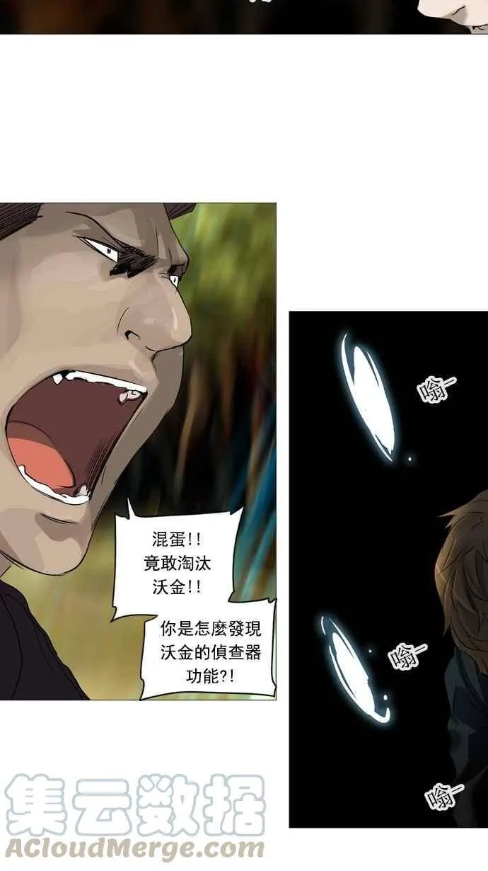 [第2季] 第154话 地狱列车 -华奎因- 第33页