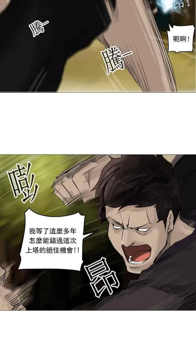 [第2季] 第154话 地狱列车 -华奎因- 第36页