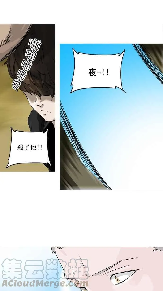 [第2季] 第154话 地狱列车 -华奎因- 第37页