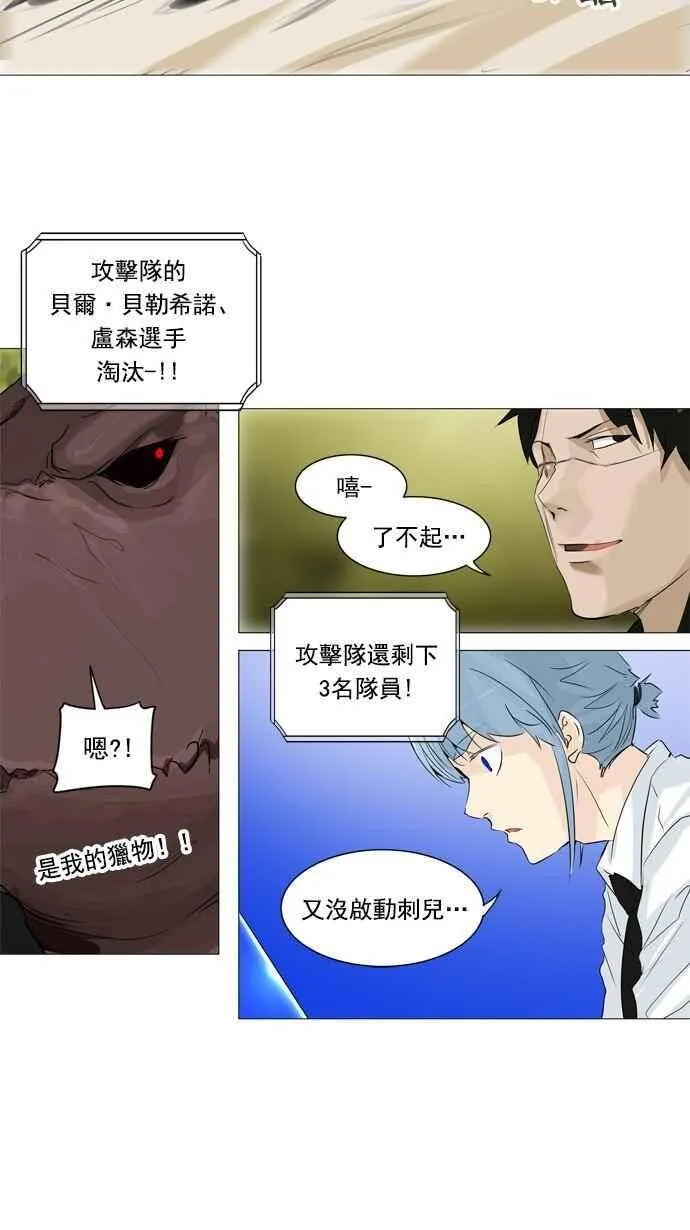 [第2季] 第154话 地狱列车 -华奎因- 第42页