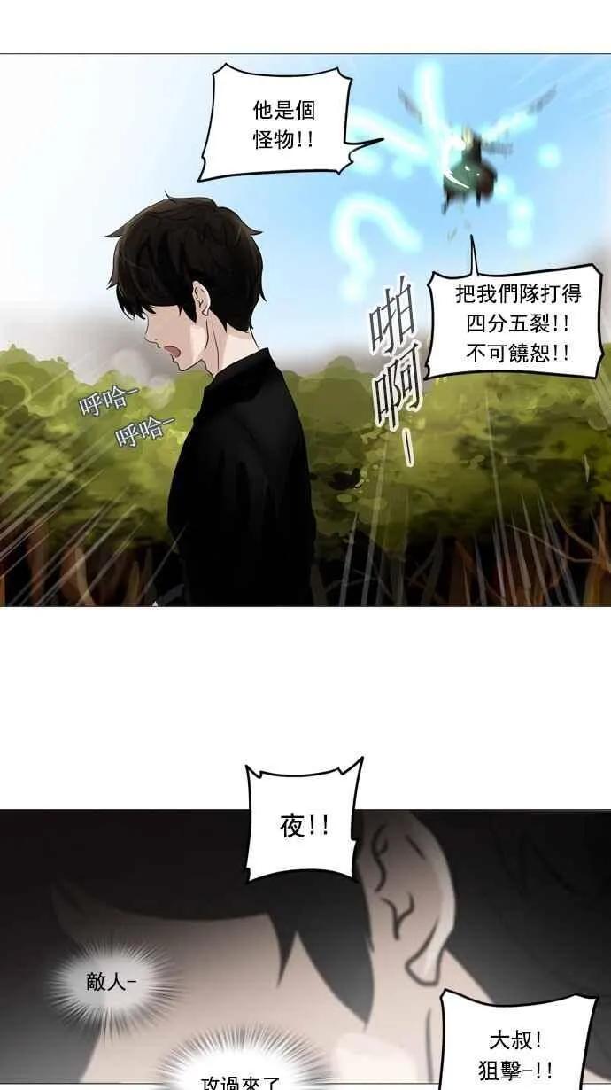 [第2季] 第154话 地狱列车 -华奎因- 第43页