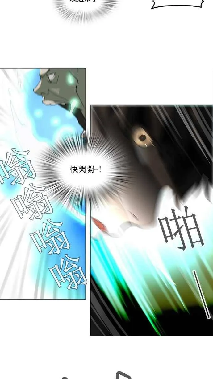 [第2季] 第154话 地狱列车 -华奎因- 第44页