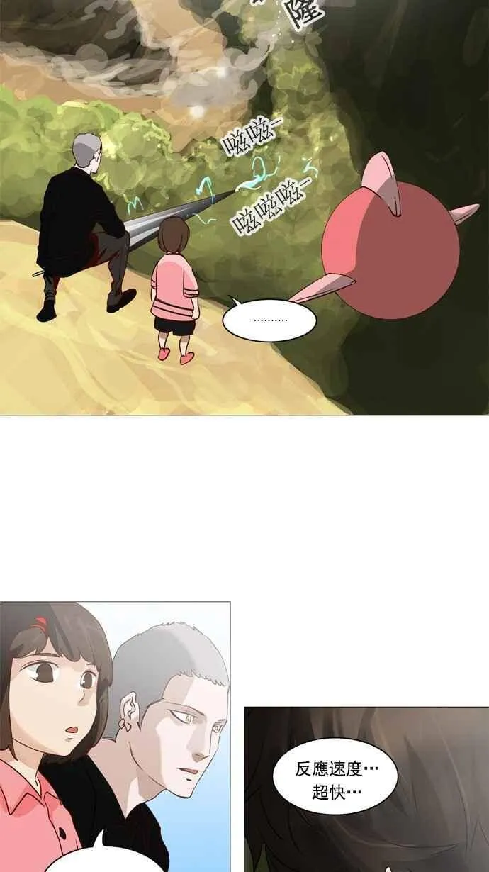 [第2季] 第154话 地狱列车 -华奎因- 第47页
