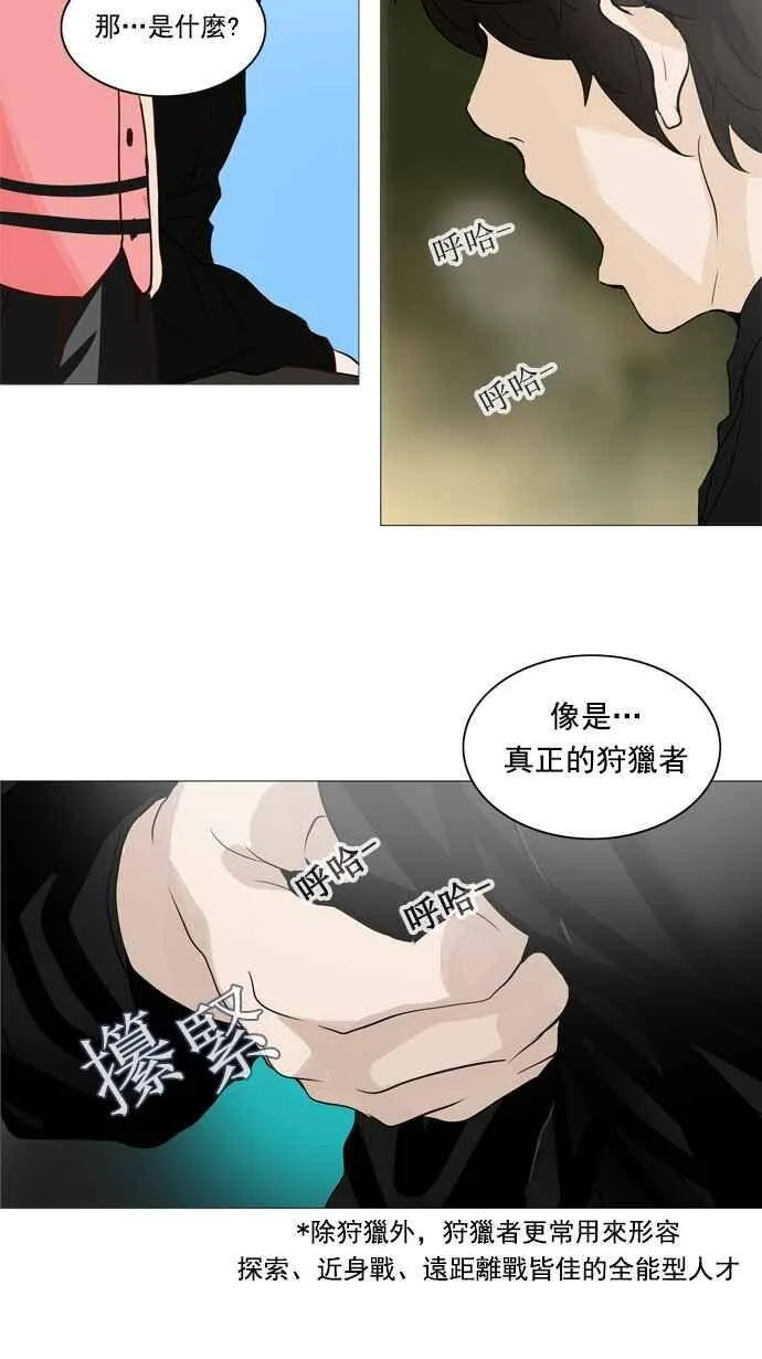 [第2季] 第154话 地狱列车 -华奎因- 第48页