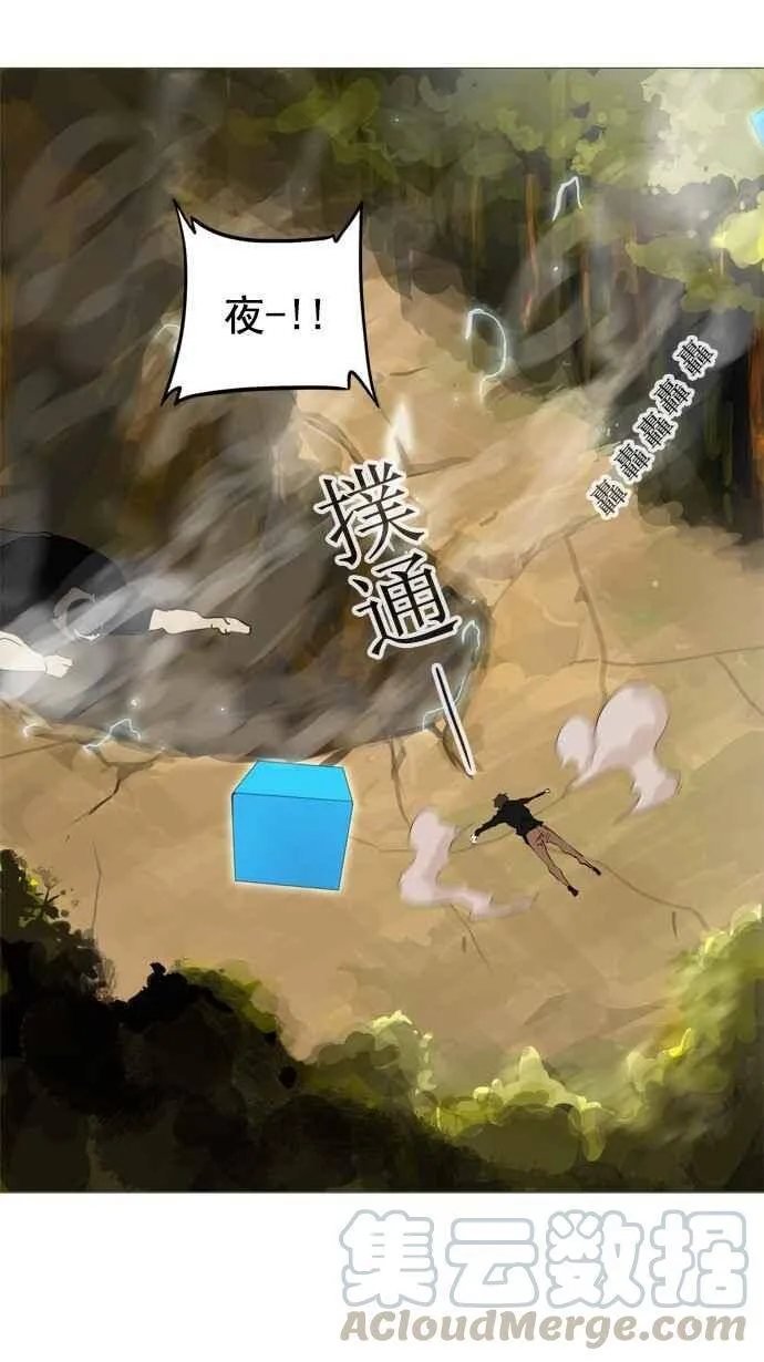 [第2季] 第154话 地狱列车 -华奎因- 第49页