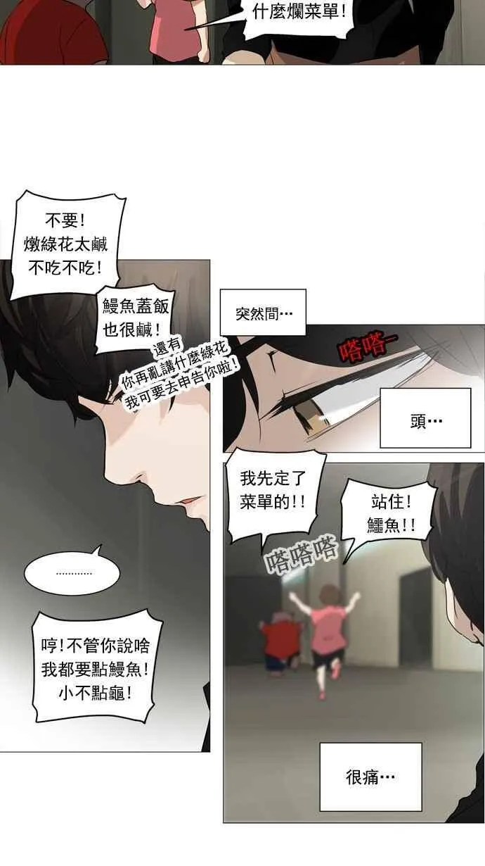 [第2季] 第154话 地狱列车 -华奎因- 第51页