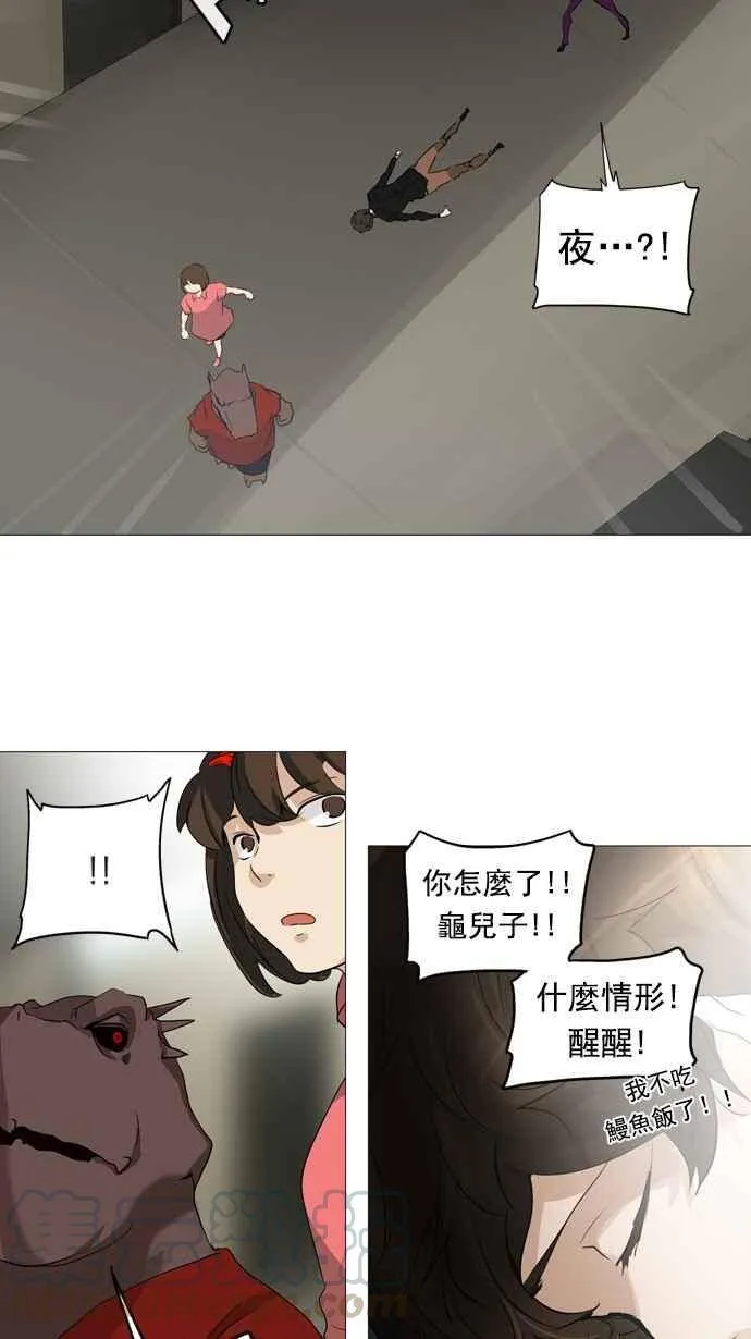 [第2季] 第154话 地狱列车 -华奎因- 第53页